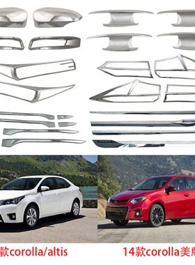 适用于14款丰田卡罗拉Corolla Altis 美版 倒车镜拉手门碗等外饰