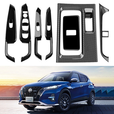 适用于 20-22款日产Nissan Kicks 玻璃开关扶手排挡出风口SOS面板