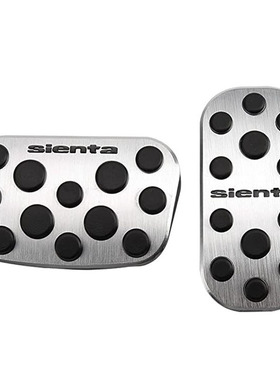 适用于23款丰田Sienta油门踏板防滑刹车脚踏板改装贴内饰专用配件