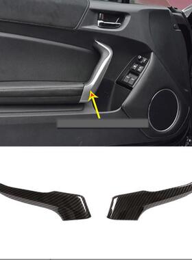 适用于12-20款丰田86/斯巴鲁BRZ SCION FR-S内门把手碳纤纹内扣手