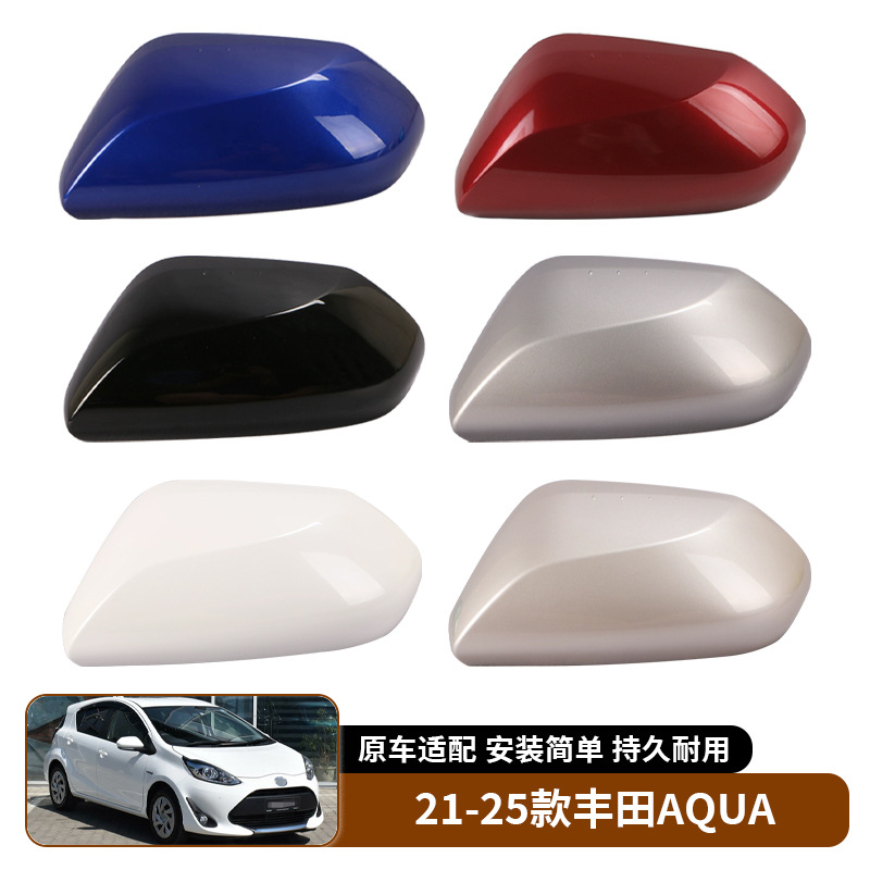 适用于21-25款丰田AQUA Prius C倒车镜盖后视镜外壳替换汽车外饰
