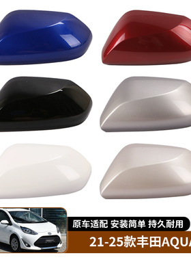 适用于21-25款丰田AQUA Prius C倒车镜盖后视镜外壳替换汽车外饰
