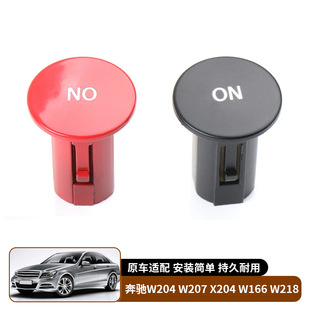 W166 X204 W218音响CD旋钮盖收音机旋钮按键 W207 适用于奔驰W204