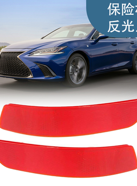 适用于13-18雷克萨斯ES350保险杠反光片8191030040 8192030040
