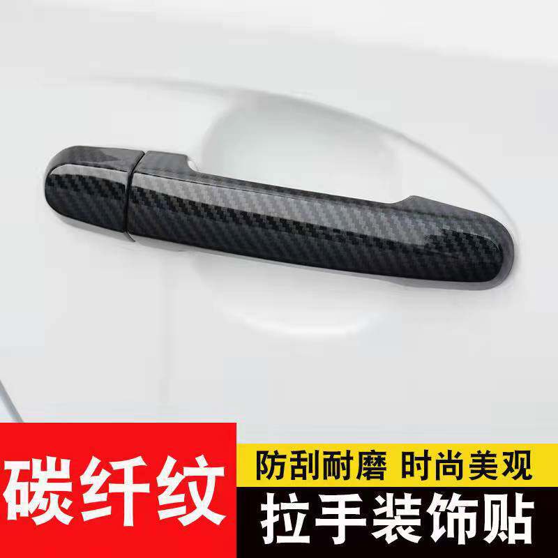 适用于丰田Scion  XA TC XB XD拉手车门把手保护壳亮片碳纤纹装饰