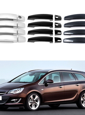 适用于 10-15款欧宝Astra J 车门把手门碗拉手防刮改装专用配件