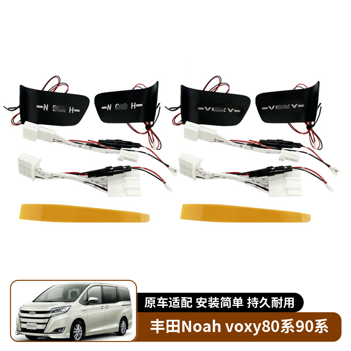 适用于丰田Noah Voxy80系90系内门碗灯门腕拉手灯汽车内饰改装灯
