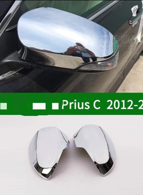 AQUA电镀倒车镜盖后视镜罩电镀框改装PRIUS C普锐斯C电镀罩装饰