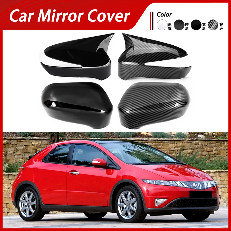 06-11款八代思域Civic后视镜壳