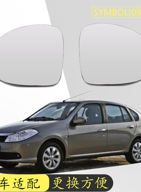 适用于08-13款雷诺SYMBOL TWINGO TWINGO汽车加热倒车镜替换左右