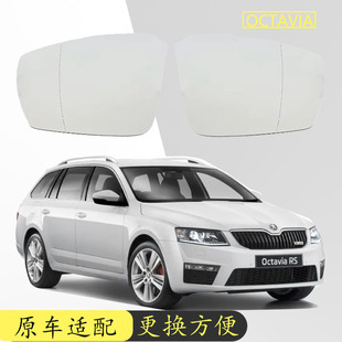 大众探歌倒车片加热后视镜片 斯柯达明锐Octavia 适用于12 21款