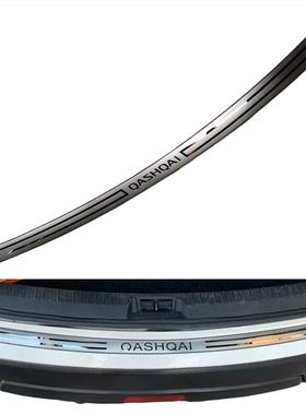 适用于08-25款日产逍客后护板Qashqai改装后备箱门槛条装饰