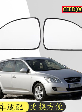 适用于06-10款起亚CEED汽车加热倒车镜反光镜左右后