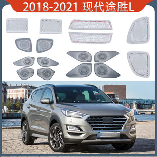 A柱喇叭罩四门喇叭罩阅读灯喇叭罩 现代途胜L 适用于2018 2021款