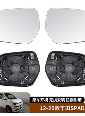 适用12-20款丰田SPADE NCP145 NSP141倒车镜后视镜玻璃汽车外饰