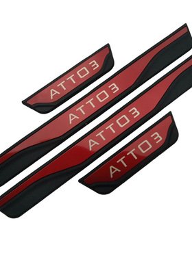 适用于比亚迪元ATTO 3迎宾踏板改装atto 3原厂门槛条门边防刮踏板