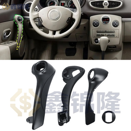 05-19款雷诺Clio3车门内拉手