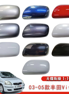 适用于03-05款丰田Vitz 后视镜外壳倒车镜罩替换汽车外饰装饰