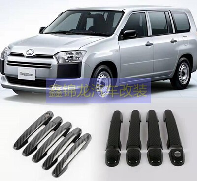 PROBOX拉手SUCCEED电镀把手大灯框尾灯罩镜盖门碗油箱盖中柱碳纤