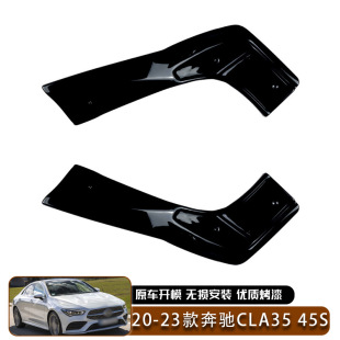 cla45s 适用于20 cla35 奔驰cla级c118 amg后包角后包围外饰 23款