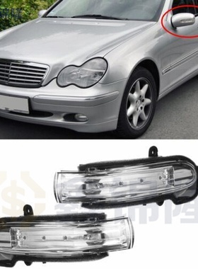 适用03-07款奔驰C级W203倒车镜转向灯水晶版后视镜灯汽车配件