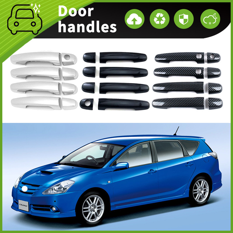 03-07款丰田Caldina门碗拉手防护