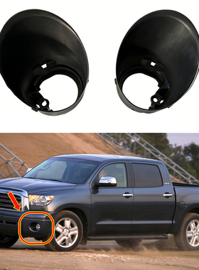 适用于07-13款丰田坦途Tundra 雾灯罩保险杠雾灯框汽车外饰配件