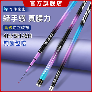 开沃精工鱼竿手竿钓鱼竿高碳素超轻超硬28调台钓竿19调黑坑竿大物