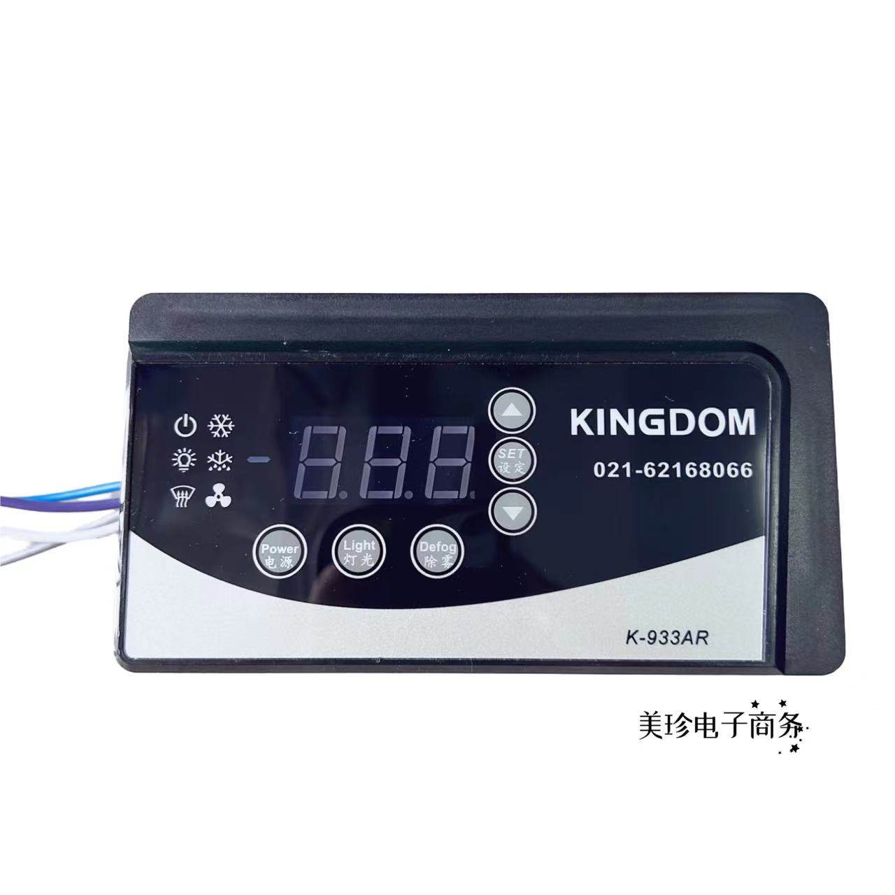 金城制冷K-933AR温控器展示柜/开放柜/冷藏柜/西点柜/温控表