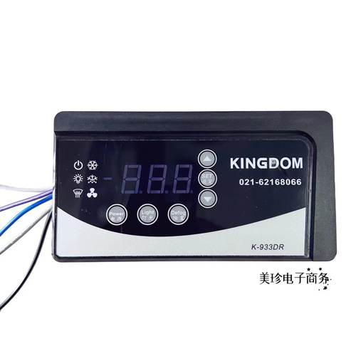 金城制冷温控器K-933DR代用温控表K-522D4R展示柜/风幕柜/蛋糕柜