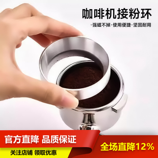 咖啡接粉环带磁防飞粉圈咖啡机手柄51/53/58mm接粉环防洒布粉意式