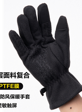 eptfe膜摇粒绒防风保暖透气滑雪登山徒步雪山保暖防滑可触屏手套