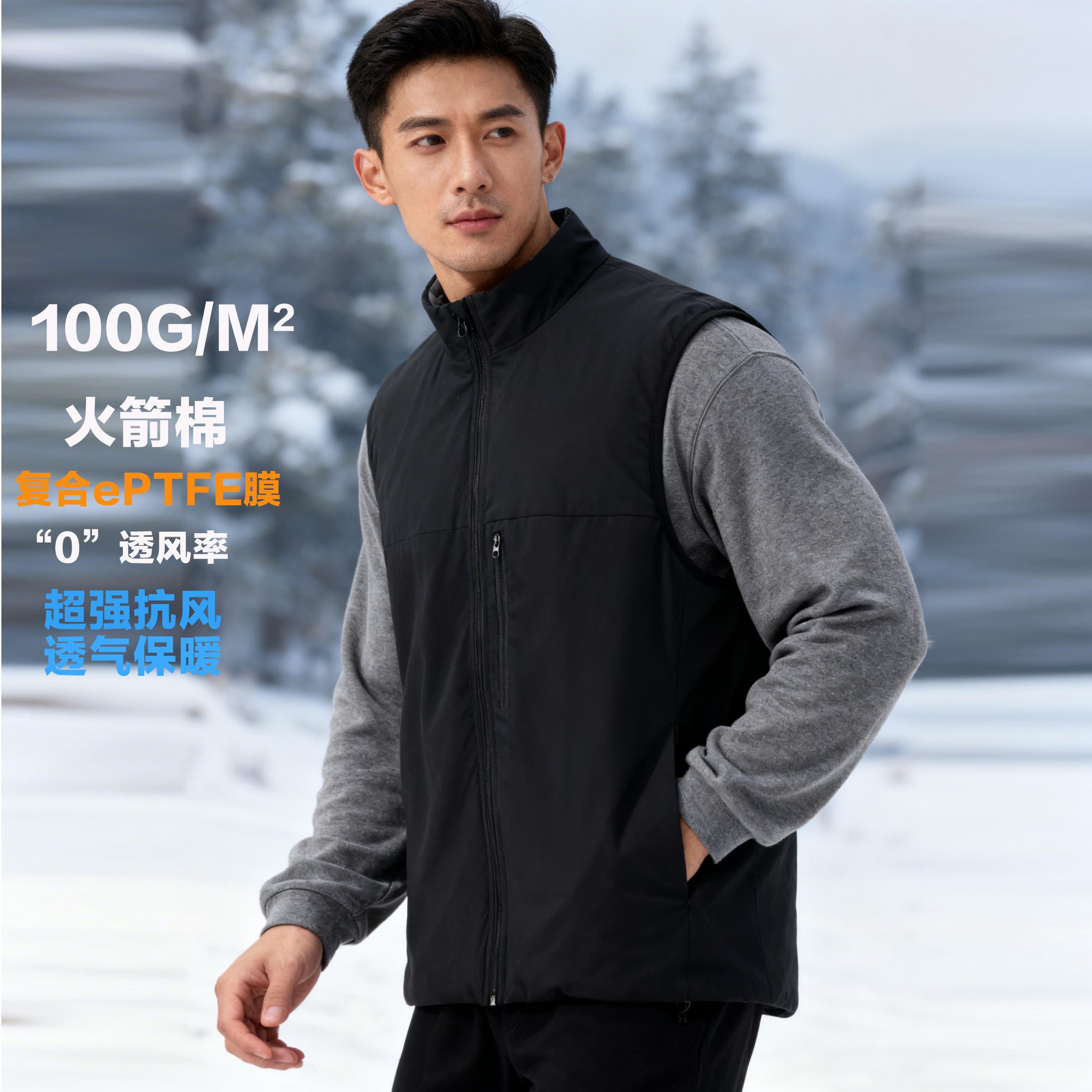 pi棉火箭棉加eptfe膜马甲