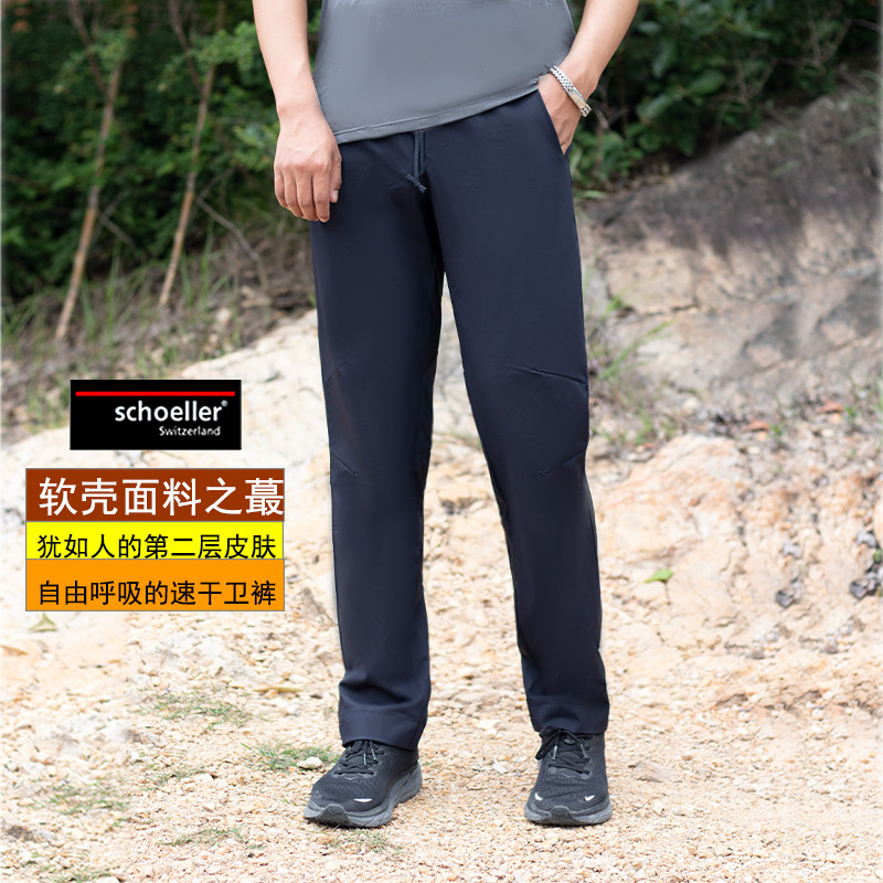 舒乐面料户外休闲速干四面弹力透气直筒裤男士松紧腰运动卫裤