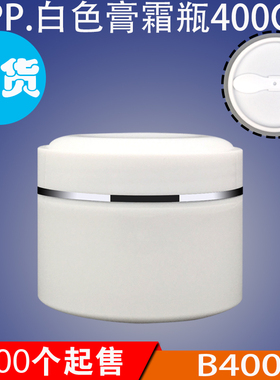现货PP美容院装护肤品瓶400ml塑料瓶面膜瓶膏霜瓶400g白色罐400克