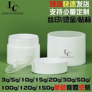 pp便携式双层面膜面霜膏霜罐分装瓶空瓶眼霜小圆瓶3g5g10g20g30g