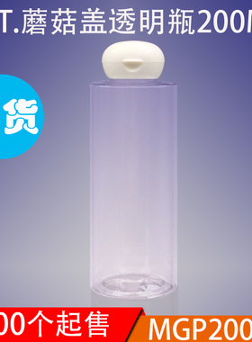 透明卸妆水乳液瓶现货