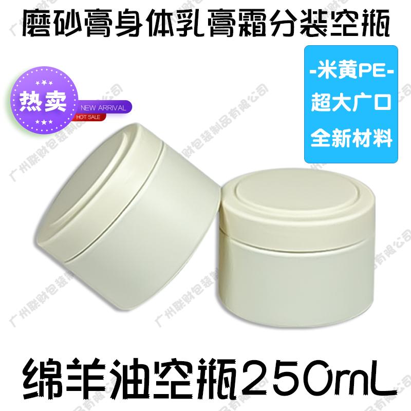 超大广口绵羊油分装瓶空瓶润肤霜身体乳焗油膏睡眠面膜面霜发膜罐