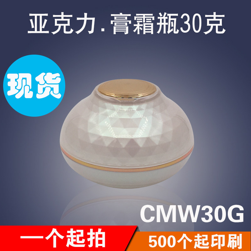30g塑料粉色膏霜瓶现货