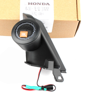 适用14至24款飞度GR9来福酱支架罩JBL喇叭音响改装哈曼索尼高音仔