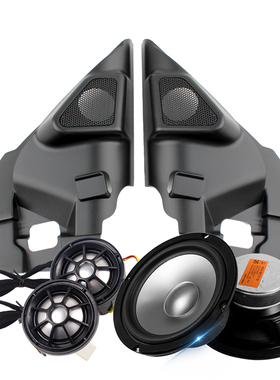 奇骏高音罩A柱三角位支架无损改装哈曼套装喇叭通用升级dsp音响