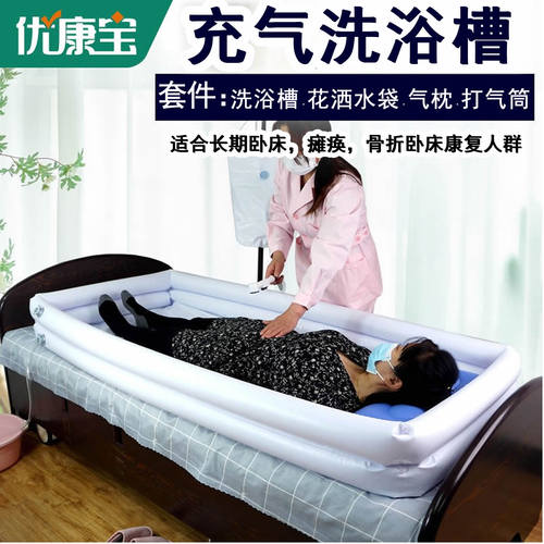 床上洗浴槽充气洗澡床瘫痪病人