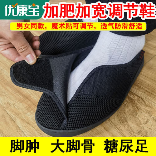 脚肿鞋老人鞋加肥加宽糖足健步鞋
