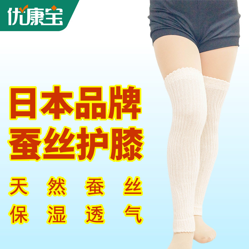 日本膝盖内穿秋冬季保暖老寒腿