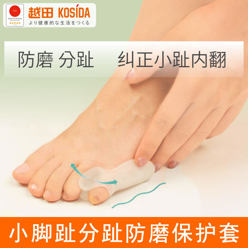 防磨男女小脚趾外翻矫正器分趾器