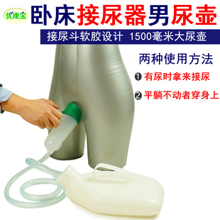 接尿器男用尿壶老人家用尿盆成人尿桶移动马桶病人小便器卧床夜壶