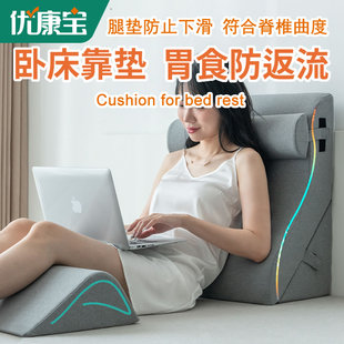 防胃食道反流垫斜坡垫孕妇倾斜坡度枕头老人反酸烧心护理床头靠垫