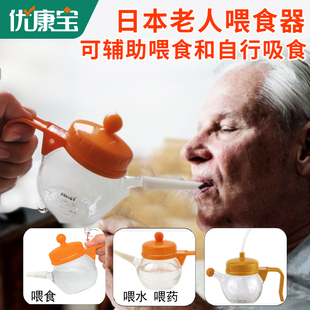 日本进口老人餐具流食吃饭喂食器病人成人卧床护理喝水杯带吸管