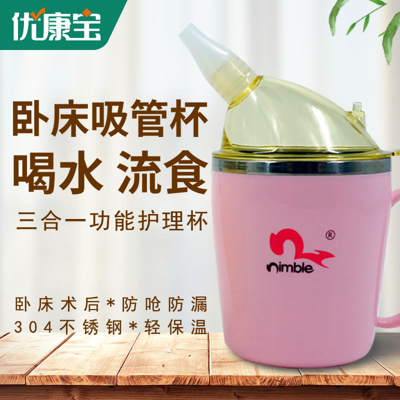 防漏流食杯不锈钢硅胶卧床老人