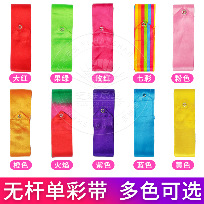 6米单条彩带多种颜色可选